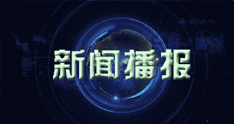 赣县宣传报道一周企业| 多晶硅报价跌幅收窄见企稳迹象（一二月九日）